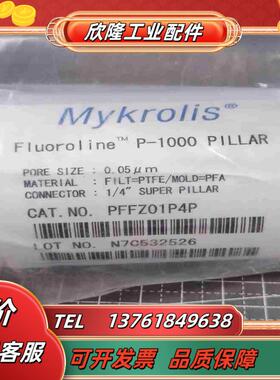 Mykrolis Fluoroline P-1000 PIL议价