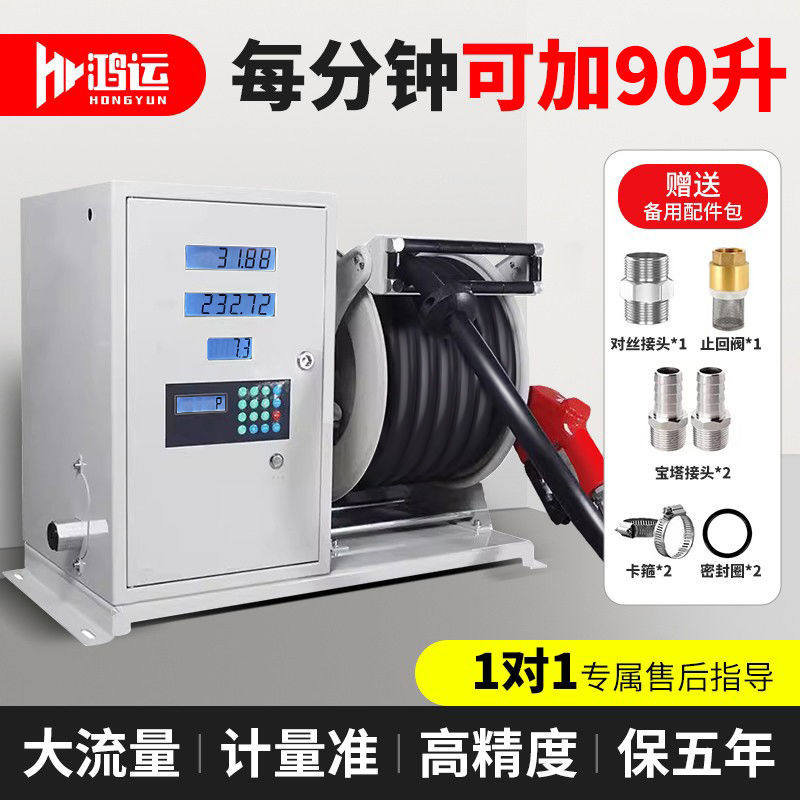 鸿运加油机12v设备车载IC卡插卡全自动24v220v柴油汽油防爆大流量