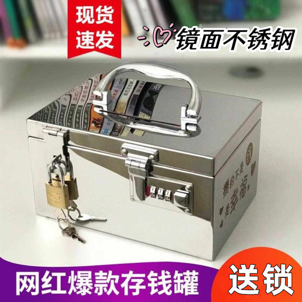不锈钢密码存钱罐2025新款只进可出储钱男孩儿童成人大储蓄箱带锁