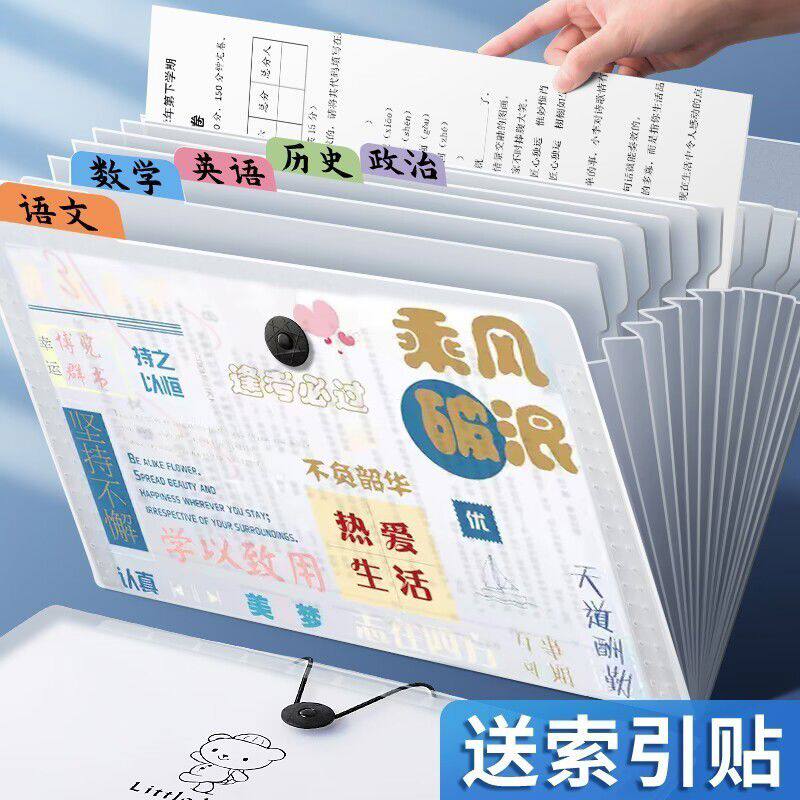 试卷夹小学生专用文件夹多层大容量风琴包透明插页装订成试卷收