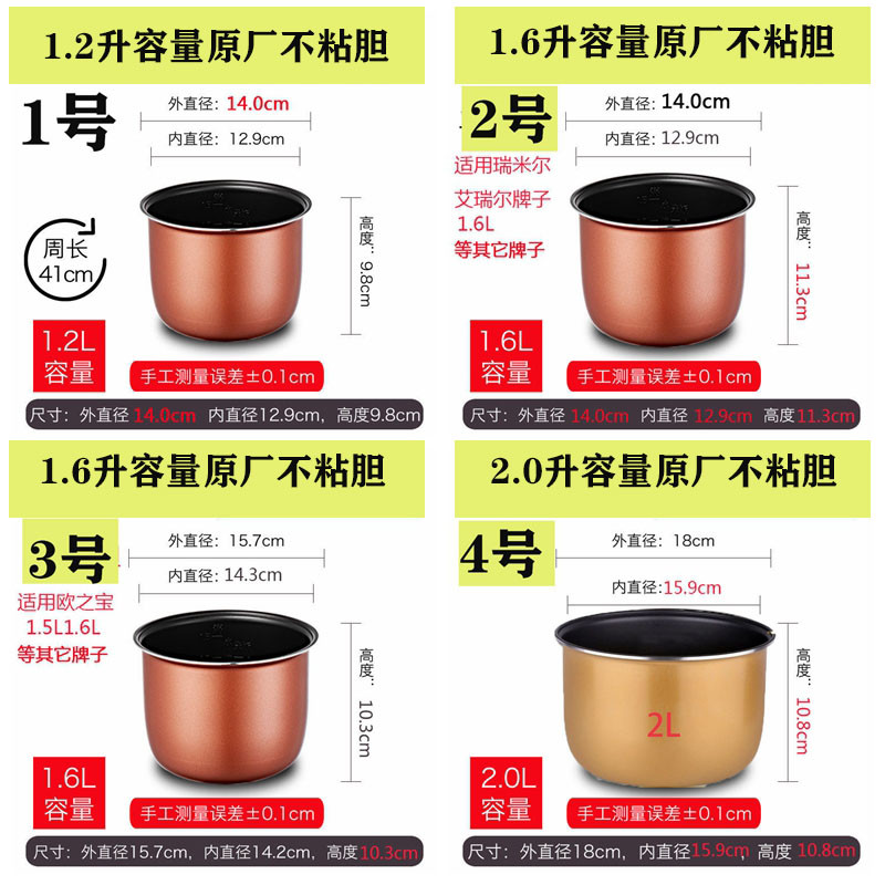 电饭煲内胆通用配件1.6L1.2L2L3L4L迷你家用车载电饭锅内胆煲胆