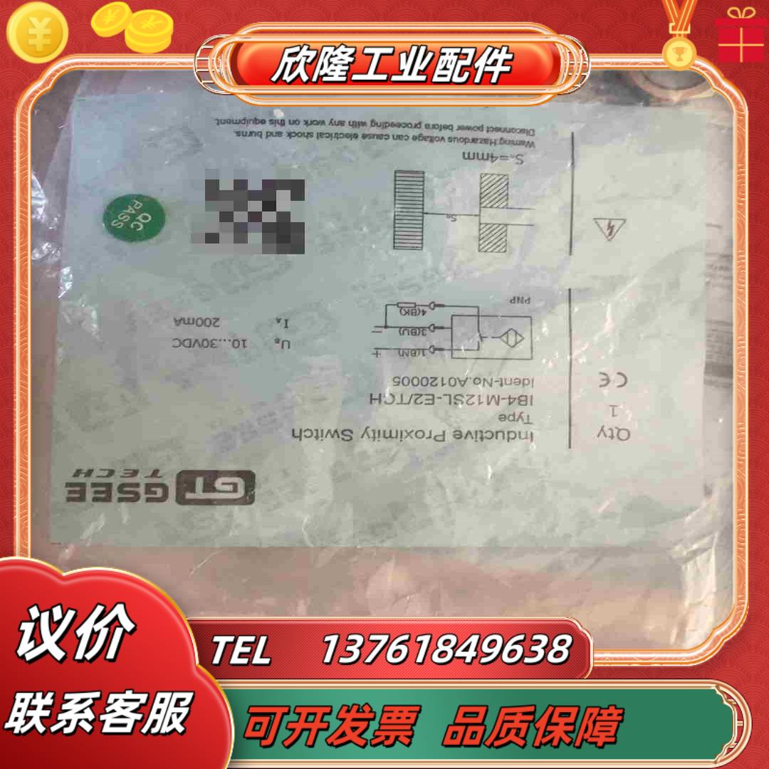 IB4-M12SL-E2TCH议价