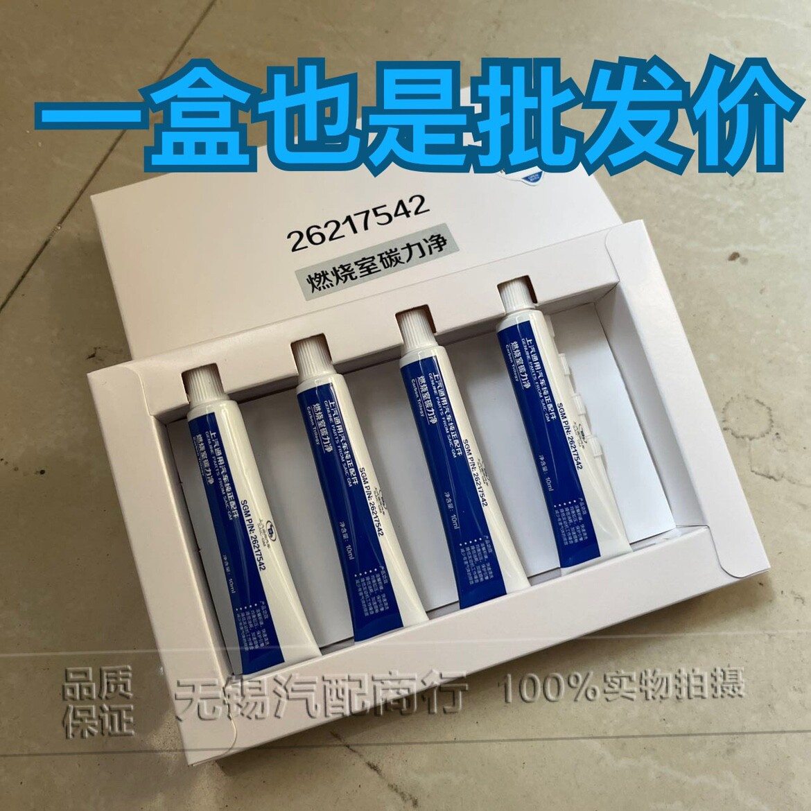 通用别克雪佛兰发动机积碳去除清洗剂燃烧室碳力净火花塞活塞清洗