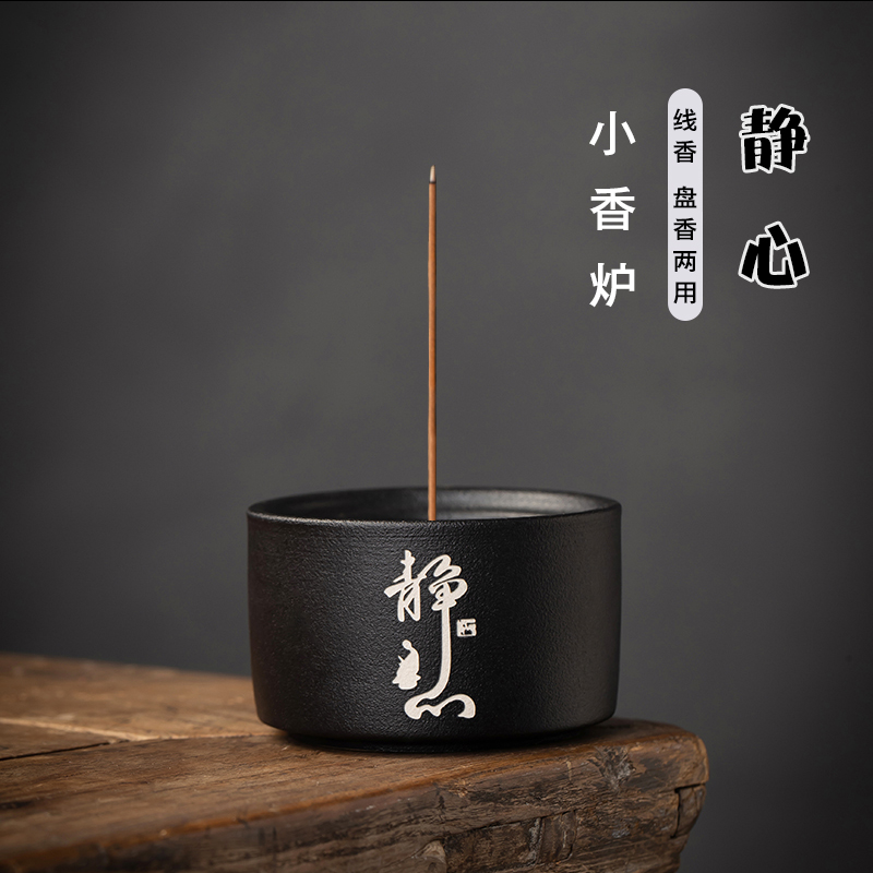 迷你小香炉陶瓷线香炉香插炉盘香炉家用室内禅意熏香直筒炉香