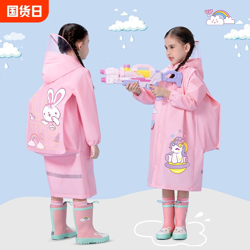 儿童雨衣男童女童小学生专用新款小孩3-10岁上学带书包位雨披防水