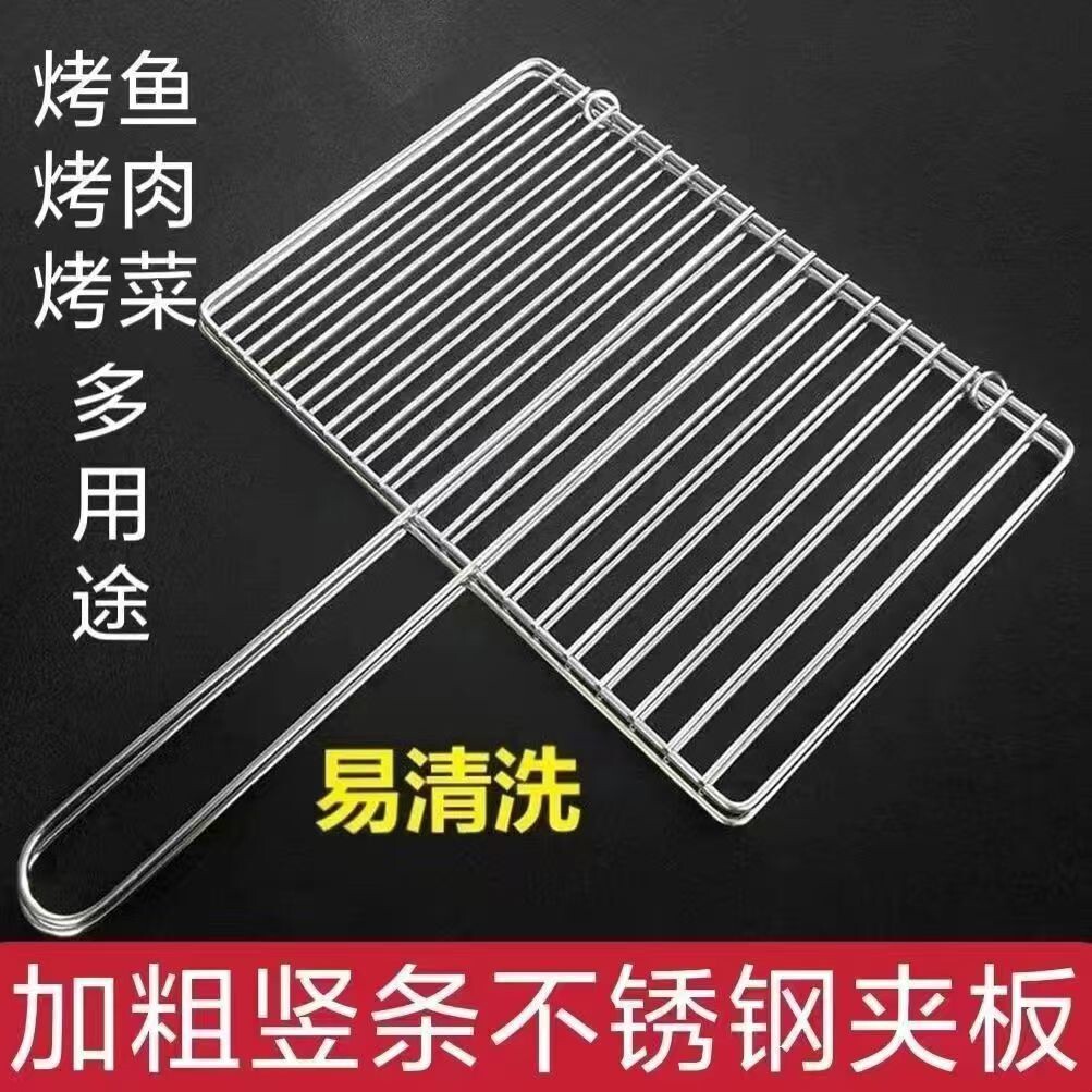 不锈钢加粗烤鱼夹全套蔬菜烤网羊肉串篦子烤网烧烤工具烧烤夹烤菜