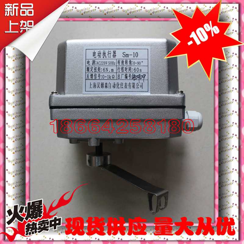 原装上海汉姆森电动执行器SM-10/SME-10 30秒60秒1K阀门执行器