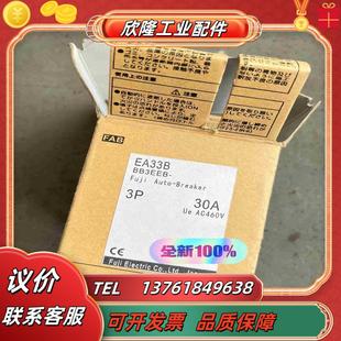 现议价 原装 富士断路器EA33B 30A