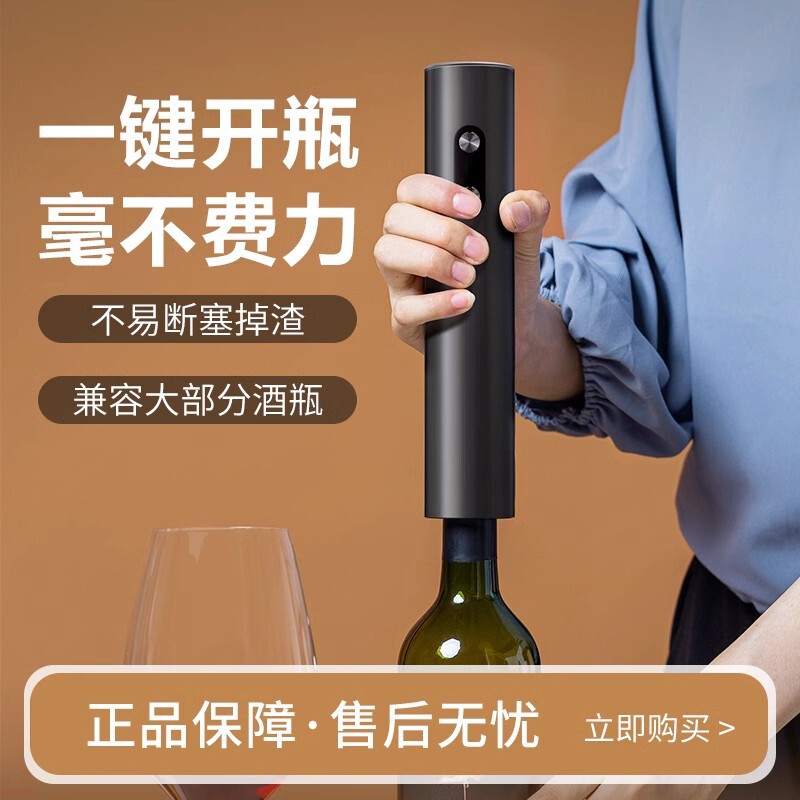 充电全自动 电动红酒开瓶器套装家用 红酒起子葡萄酒开酒器起瓶器