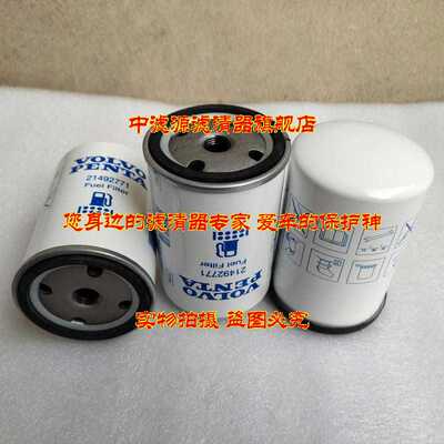 21492771柴油滤芯沃尔沃柴油发电机组过滤器466987-5柴油格滤清器