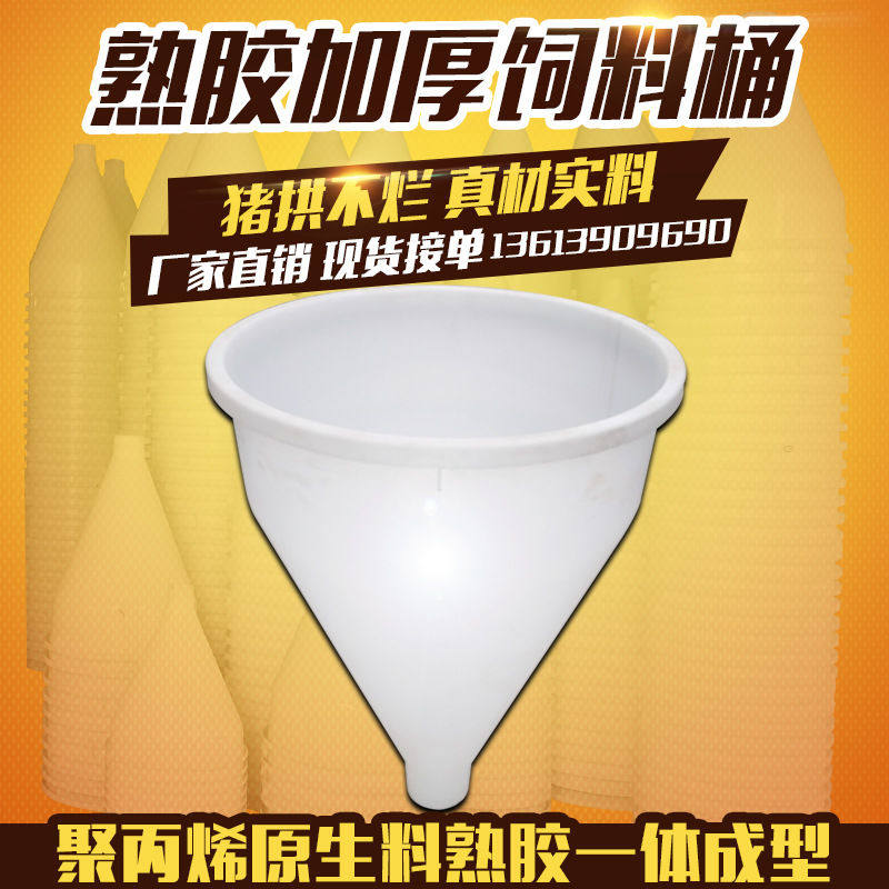 特大号塑料漏斗大口径工业料斗牛筋pe食级用加料漏斗超大带盖