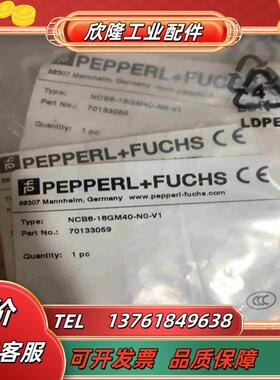 全新原装PF倍加福NCB8-18GM40-N0-V1防爆型议价