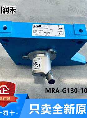 SICK德国西克MRA-G130-105D3配件线缆牵引机构5322779正询价~议