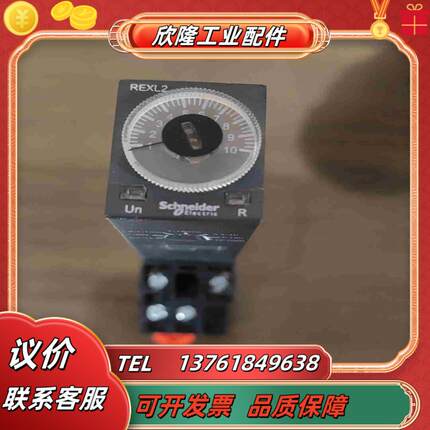 时间继电器通电延时计时器接通REXL2TMP7 8脚议价