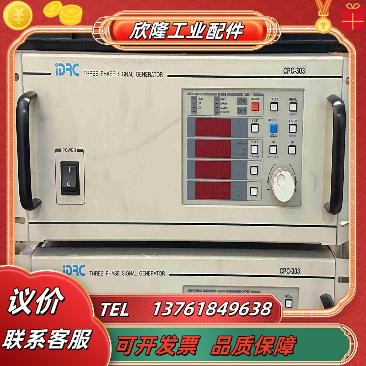 台湾擎宏 IDRC CPC-303 可控式交流电源议价