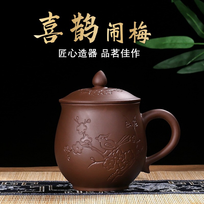 宜兴紫砂杯男士茶杯主人杯大陶瓷带盖杯家用办公室杯子单个喝茶杯