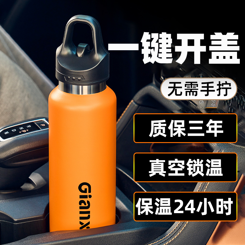 一键开盖保温杯车载水杯驾驶员开车专用司机单手水杯按压开盖速开