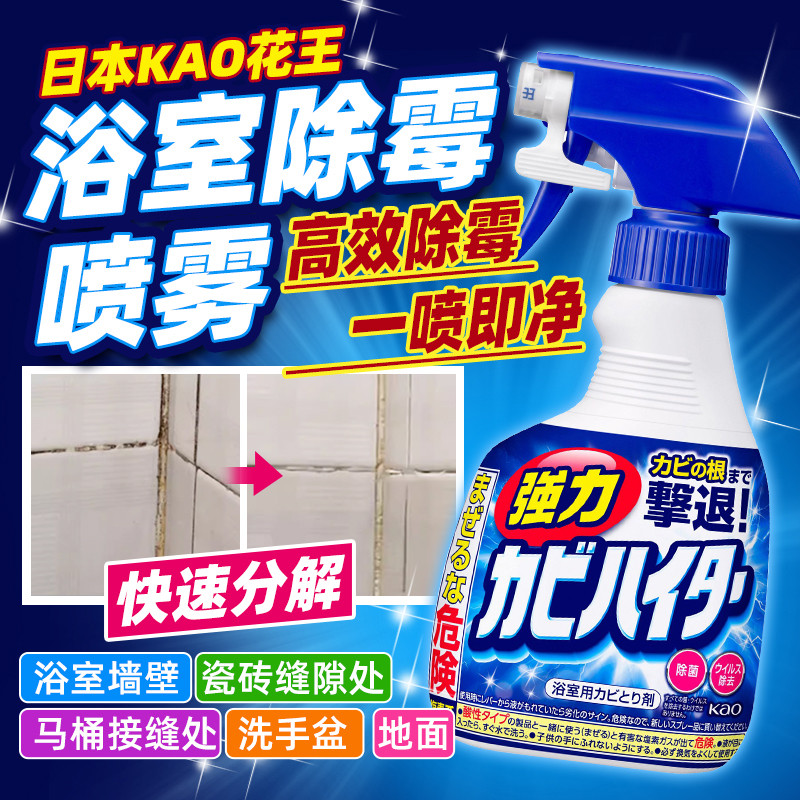 日本进口除霉喷雾多用途清洁剂浴室瓷砖玻璃除水垢泡沫清洗剂