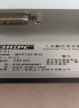3HiPC北京三奇拓达工业触控显示屏（憨憨电子）