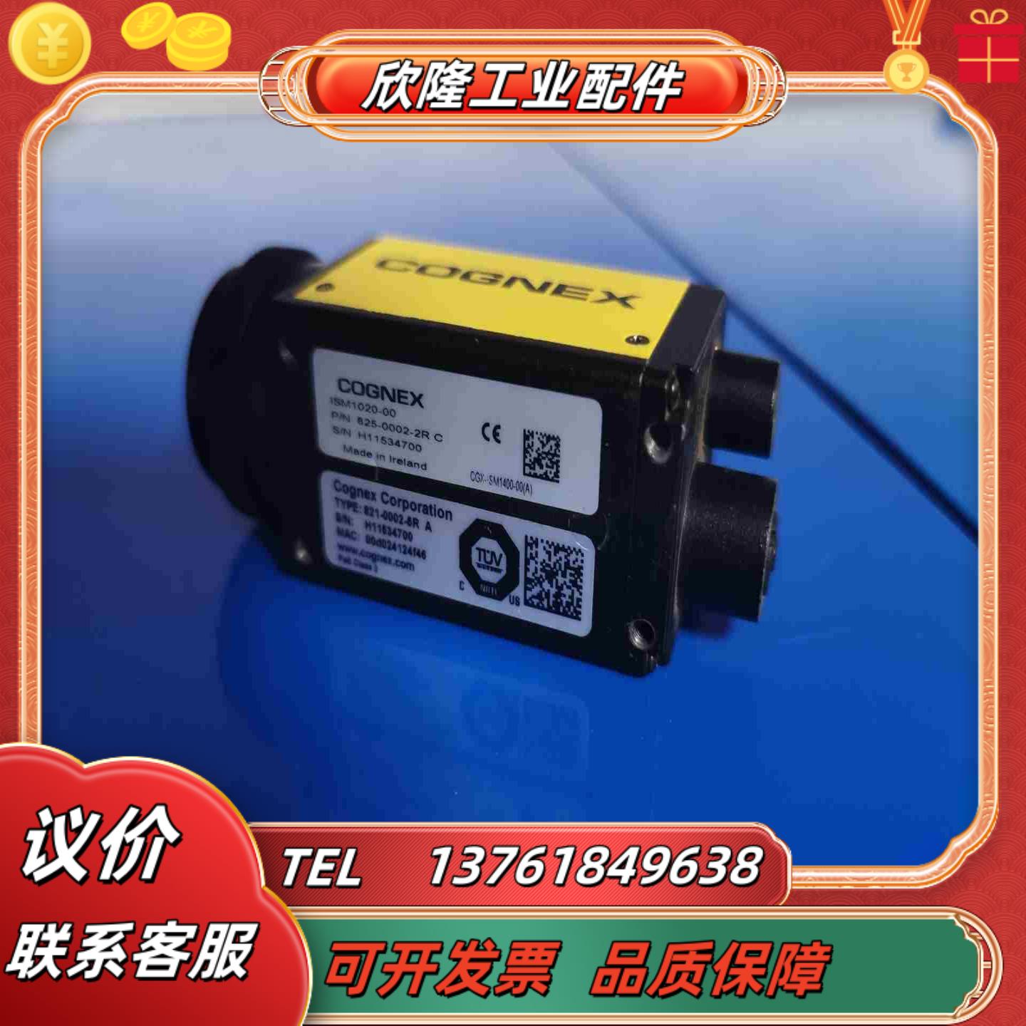 ism1020-00康耐视cognex智能相机三十万像素议价