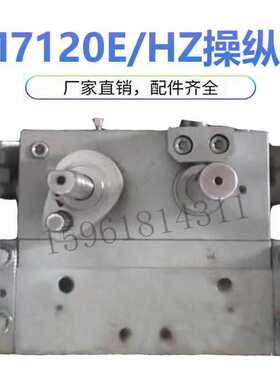 杭州机床厂M7120E/HZ卧轴矩台平面磨床台面操纵箱 换向液压阀配件