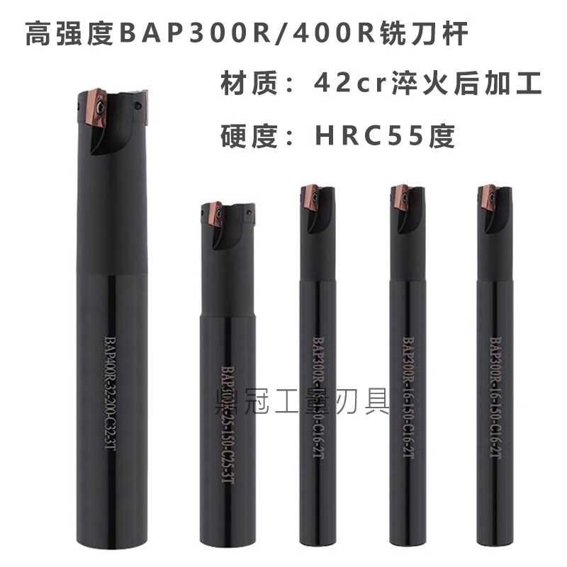 高强度数控铣刀杆 APMT1135 BAP300R 10 12 13 14 15 16 17 18 19