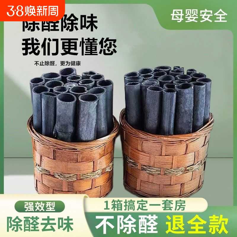 竹炭筒家用活性炭包除甲醛竹炭包新房装修除味碳包去甲醛异味吸附