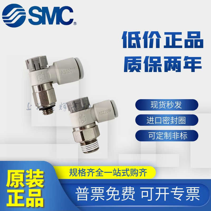 SMC原装AS1201F-M3 2201F-01 3201F-M5-02-03-04A-06-08-10S 12SA