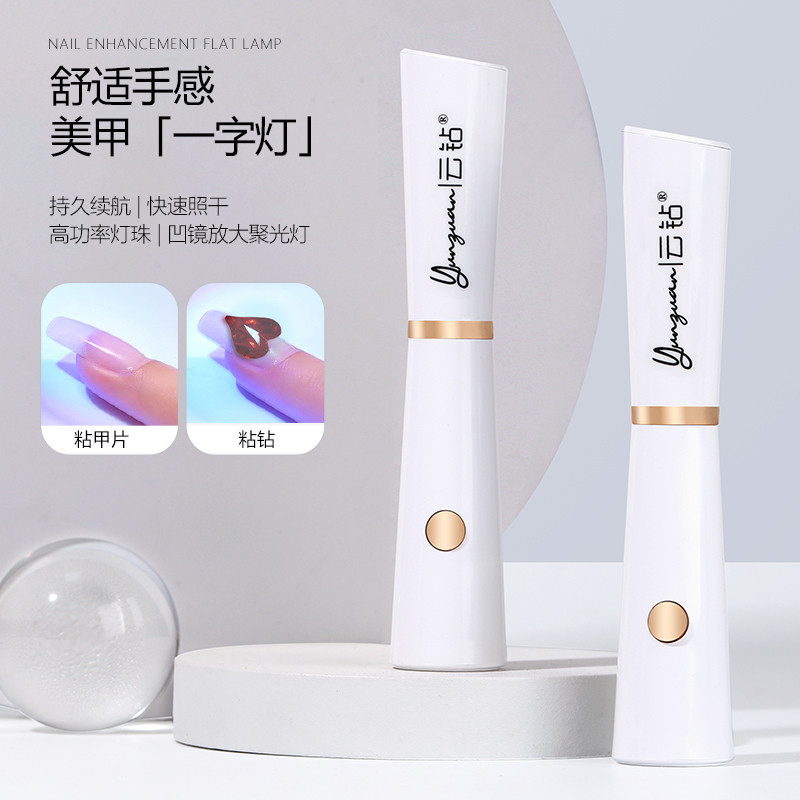 云钻手持一字美甲灯小型迷你便携式充电速干不黑手指led光疗烤灯