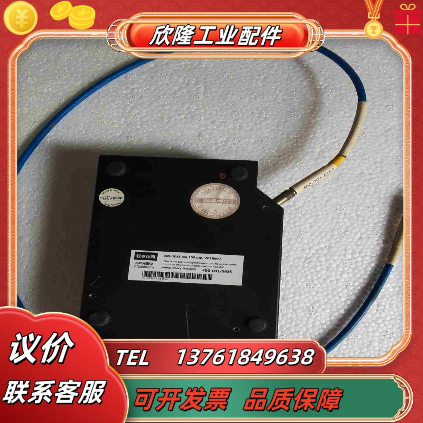 复享光纤光谱仪PG2000-Pro议价
