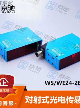 sick西克光电开关WS/WE24-2B430对射式传感器1017853全新原装询价
