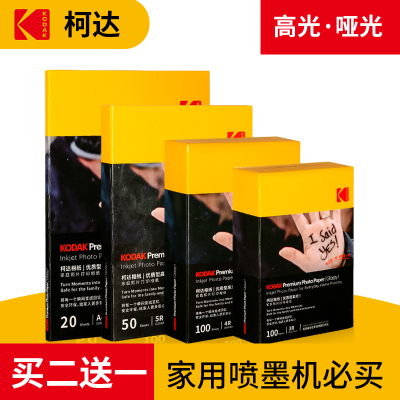 照片纸相片纸家用艺术写真照风景照生活照喷墨打印家用6寸7寸5寸