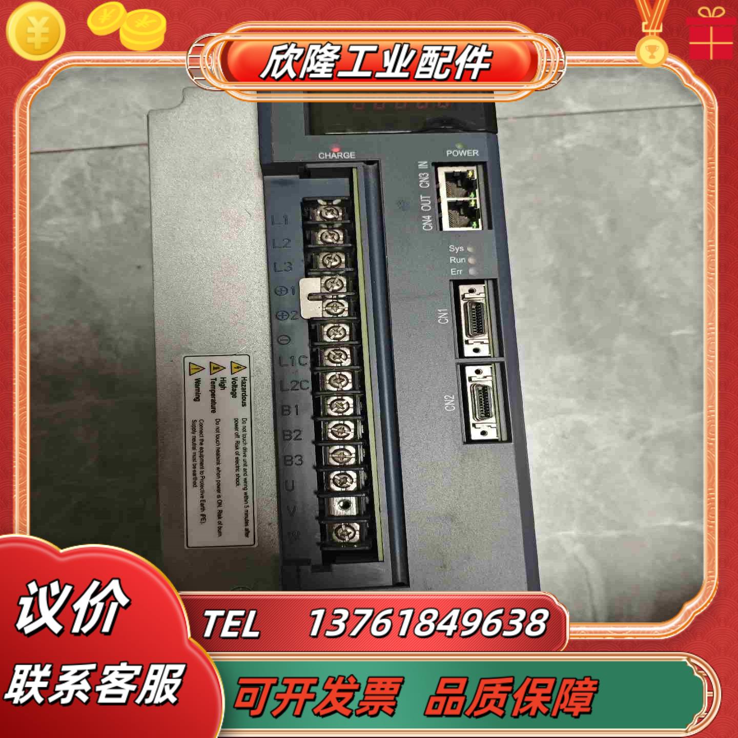 埃斯顿伺服驱动器PRONET-50AEA-EC议价