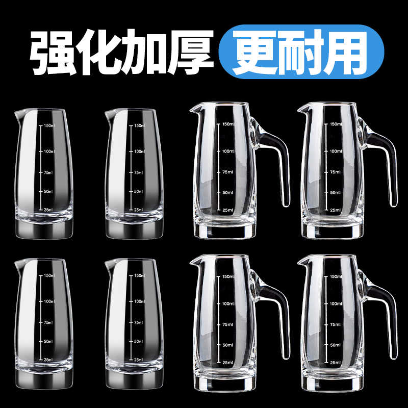 刻度分酒器白酒杯套装高档家用100ml醒酒器酒具用加厚扎壶酒壶