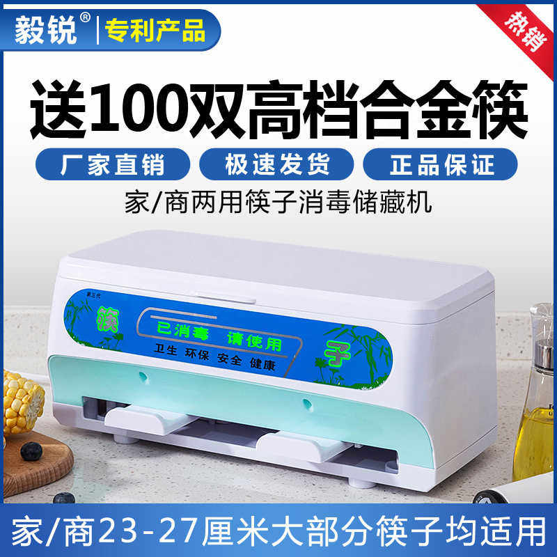 筷子消毒机用餐厅饭馆智能防尘小型餐具收纳消毒柜消毒盒笼架器