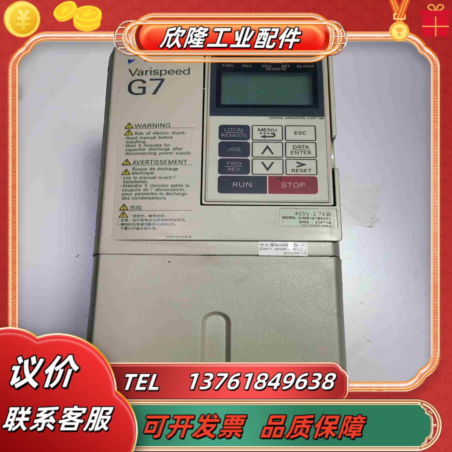 安川变频器37KW CIMR-G7B43P7 原装已议价