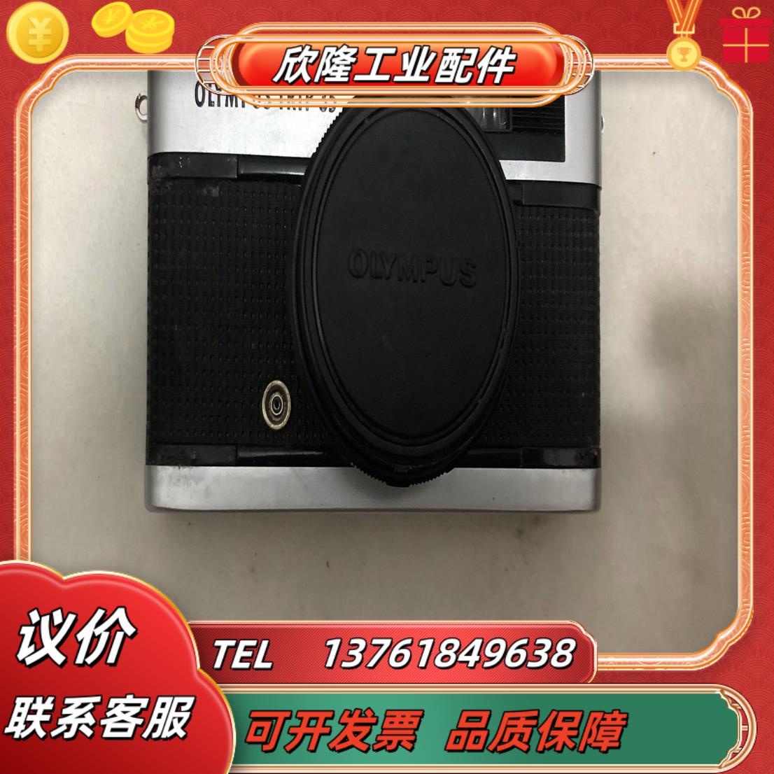 奥林巴斯TRIP35  功能配件机出