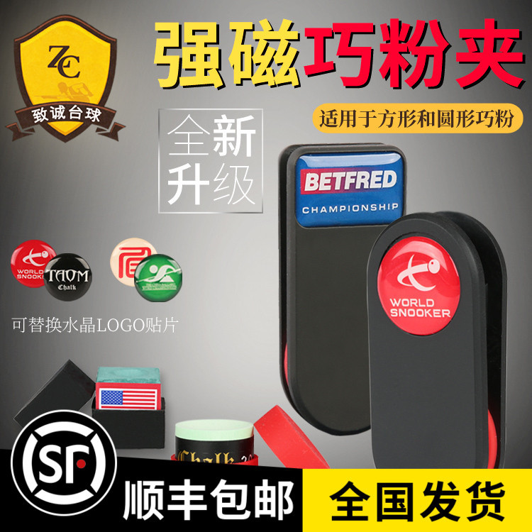 升级版静音台球巧粉夹巧克夹擦杆套枪粉壳夹袋笔职业用配件吸铁