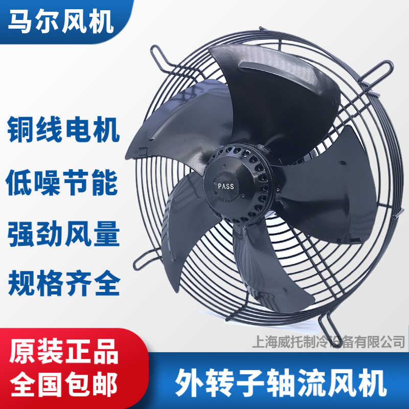 马尔外转子轴流风机YDWF/YSWF/300/350/400/450/500/550/600/630S