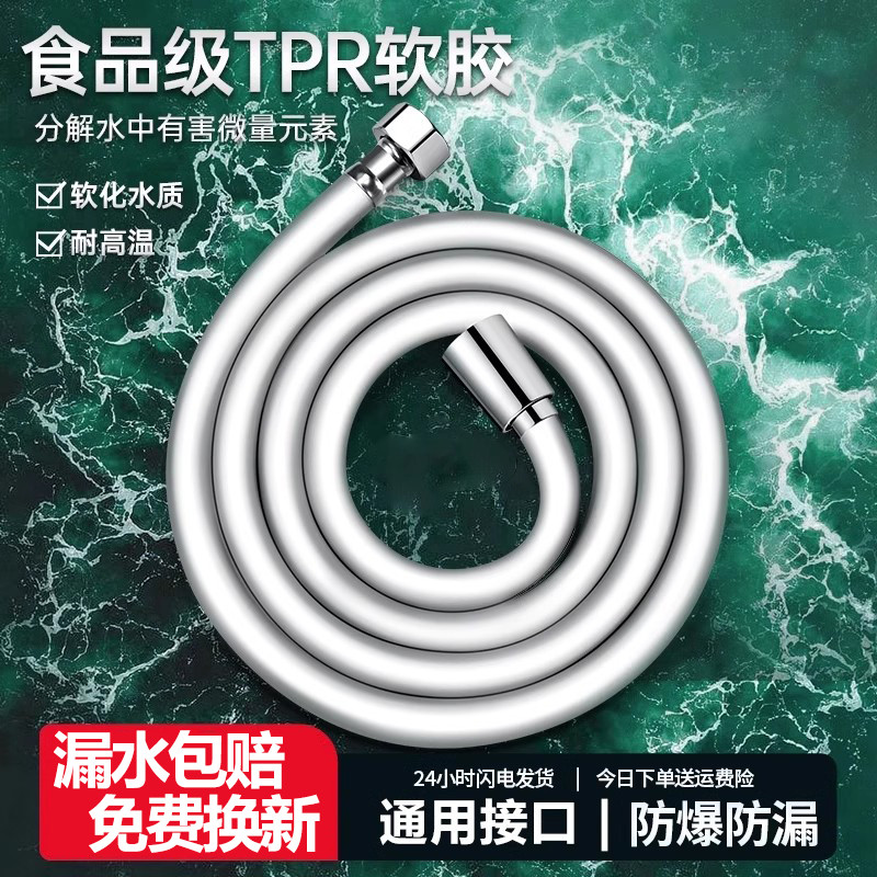 花洒软管浴室淋浴波纹管热水器喷头水管通用pvc防爆花晒管子配件