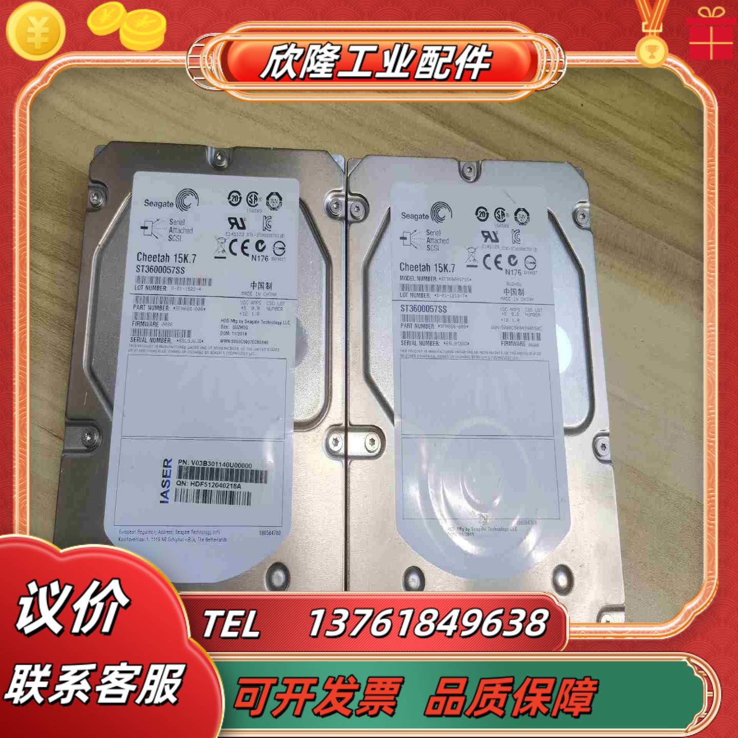 ST3600057SS 600G 15K 35寸SAS服务议价
