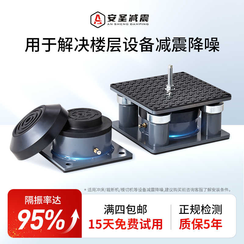 冲床减震器裁断模切机机械设备防震垫空气能空调风机水泵避振脚垫