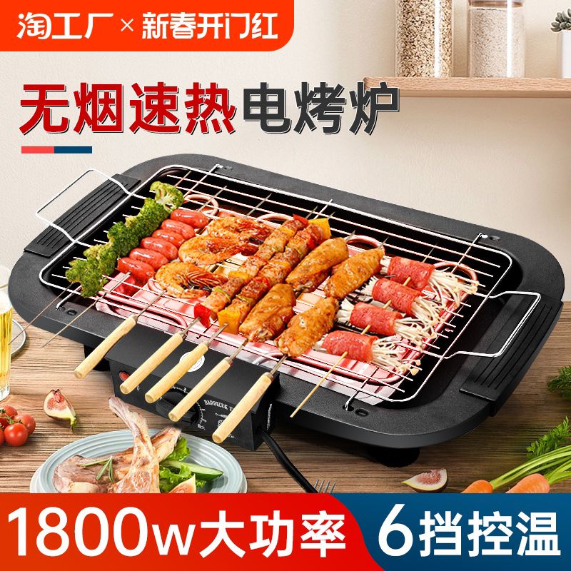 电烧烤炉家用电烧烤架烟烤肉炉烤肉炉电烤盘烤肉机炉子烧烤用具