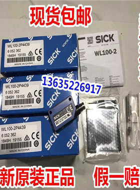 德国SICK现货 WL100-2P4439 6052362原装WL100-2P3439 当天发货！