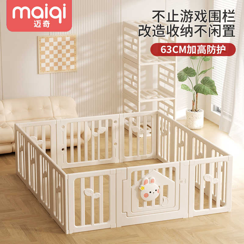 儿童游戏围栏宝宝室内家用婴儿地上游乐园场爬行垫栅栏学步防护栏