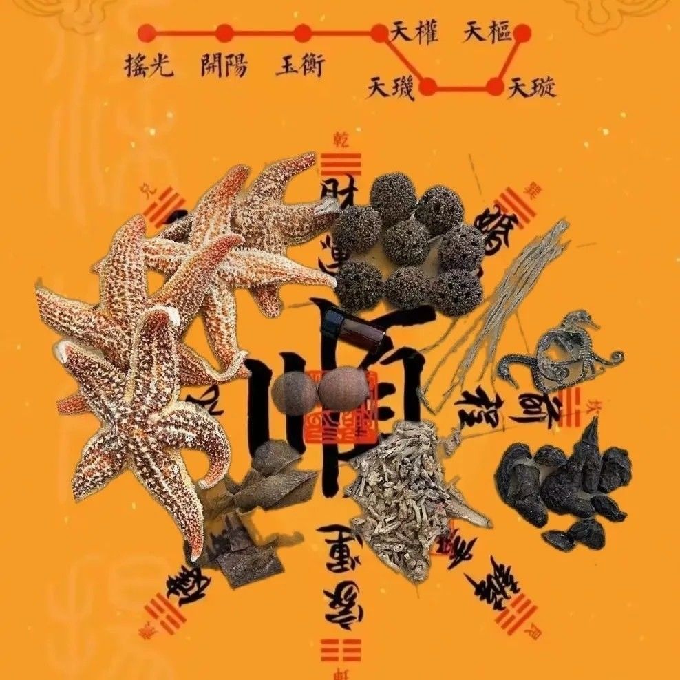道家引龙归海散真古法配置引龙归海散大利风水镇古代祝福包邮