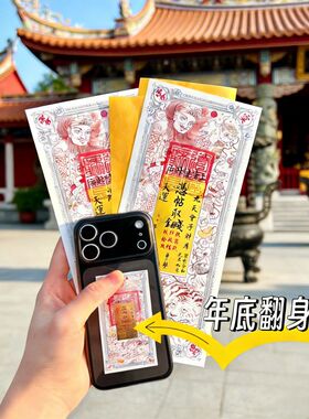 图个吉利招财钱母2026年马年丙午纳财(已走流程)钱母轮
