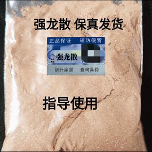 强龙散正品原装可分装散装缺角厕所厨房环境空气净化包邮