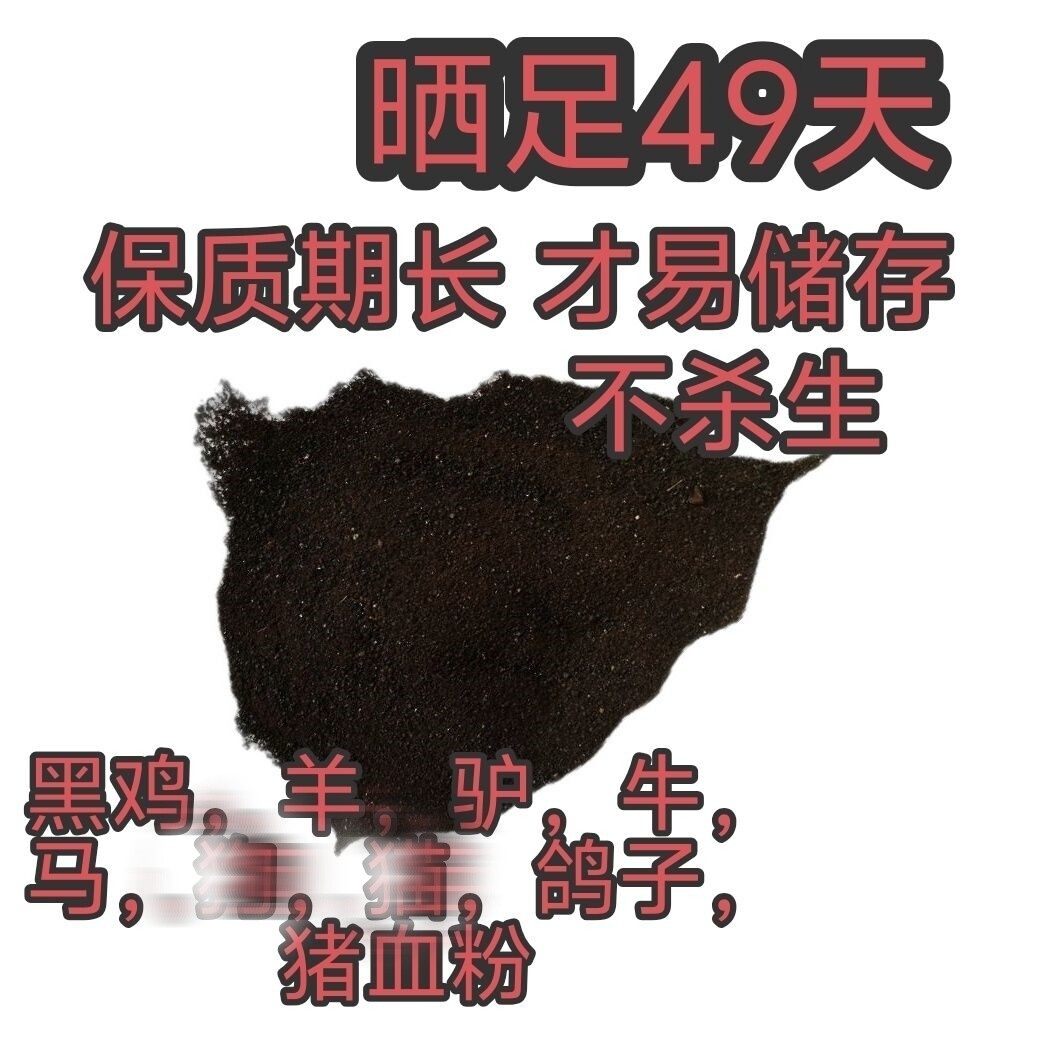 公鸡血粉鸡冠血粉纯黑g血朱砂墨粉保质期长易保存晒足49日