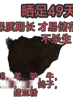 公鸡血粉鸡冠血粉纯黑g血朱砂墨粉保质期长易保存晒足49日